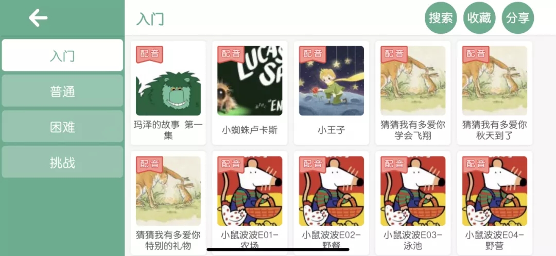阳光教育app