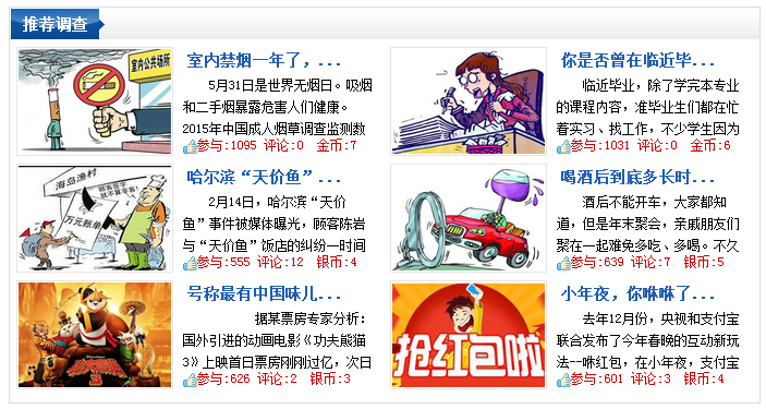 益派调查网App下载