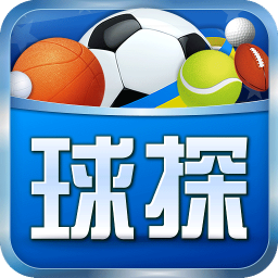 球探网app官方下载