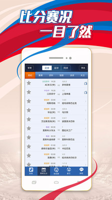 球探网app官方下载