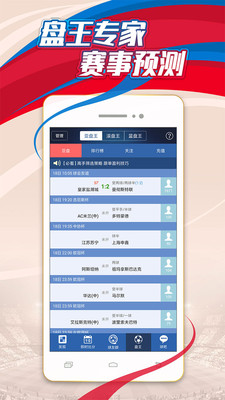 球探网app官方下载