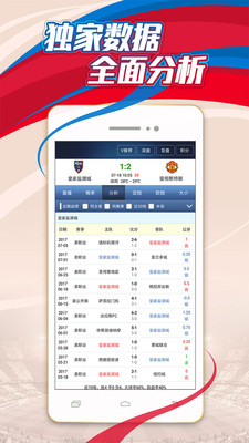 球探网app官方下载