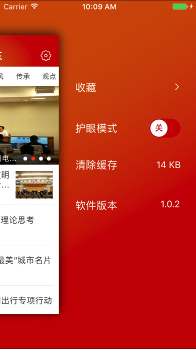 文明山东app下载