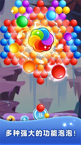 泡泡龙射手安卓游戏spp(Bubble Shooter)