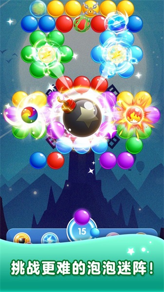 泡泡龙射手安卓游戏spp(Bubble Shooter)