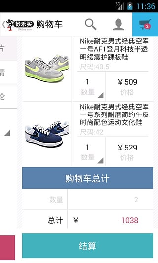 好乐买官方下载