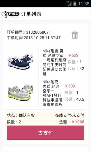 好乐买官方下载