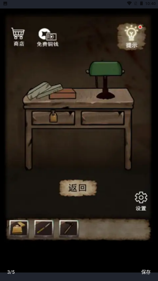房屋逃生神秘游戏