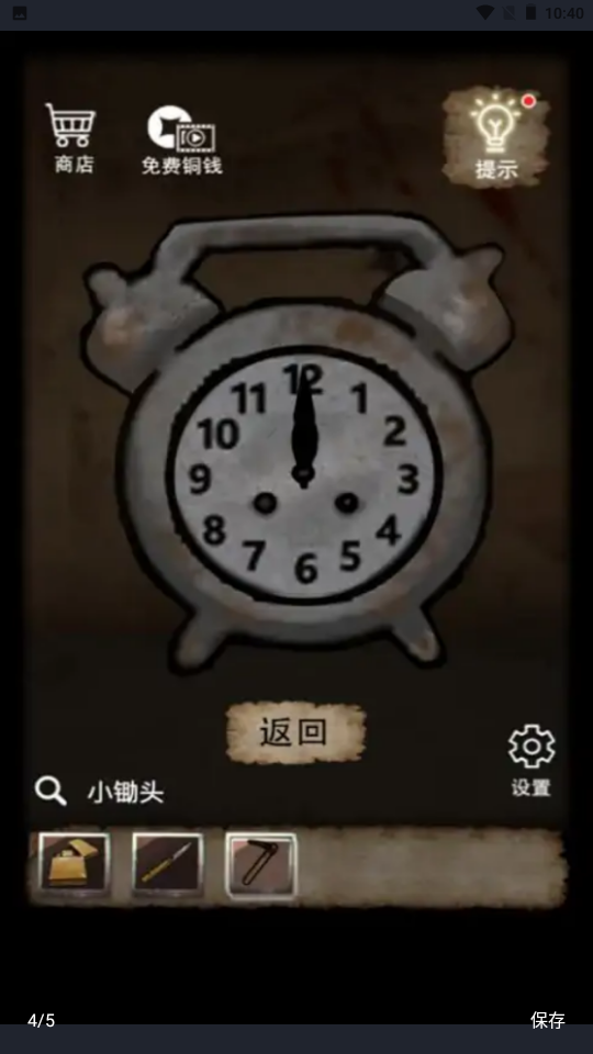 房屋逃生神秘游戏