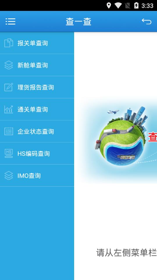 通关一点通app