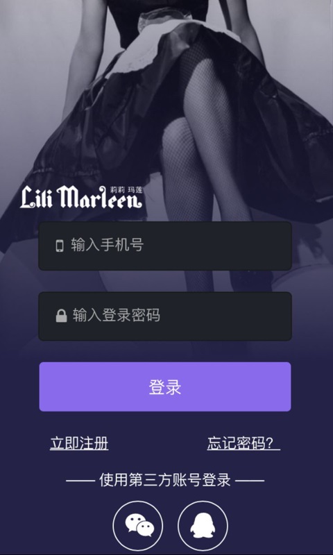 莉莉玛莲APP下载