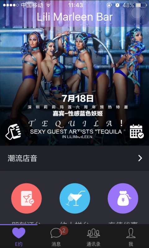 莉莉玛莲APP下载