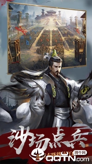 最三国