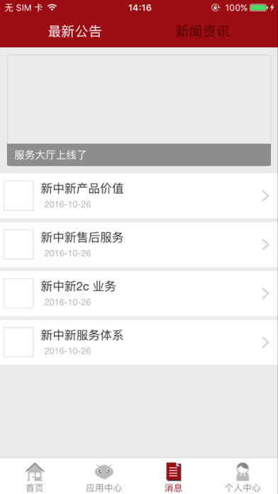 掌上校园-山大校园卡app下载
