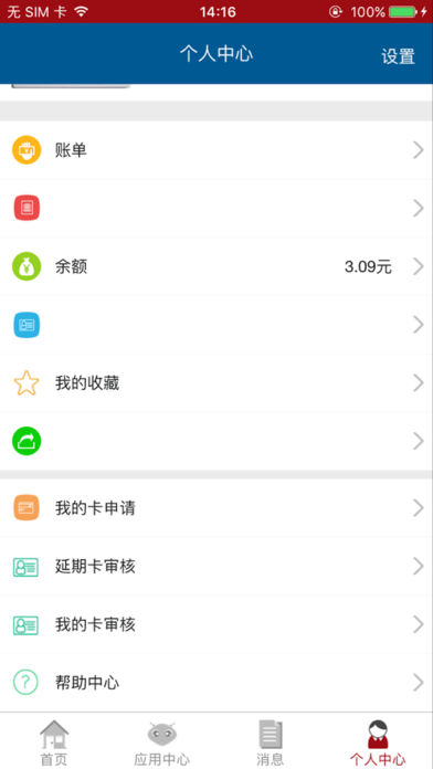 掌上校园-山大校园卡app下载