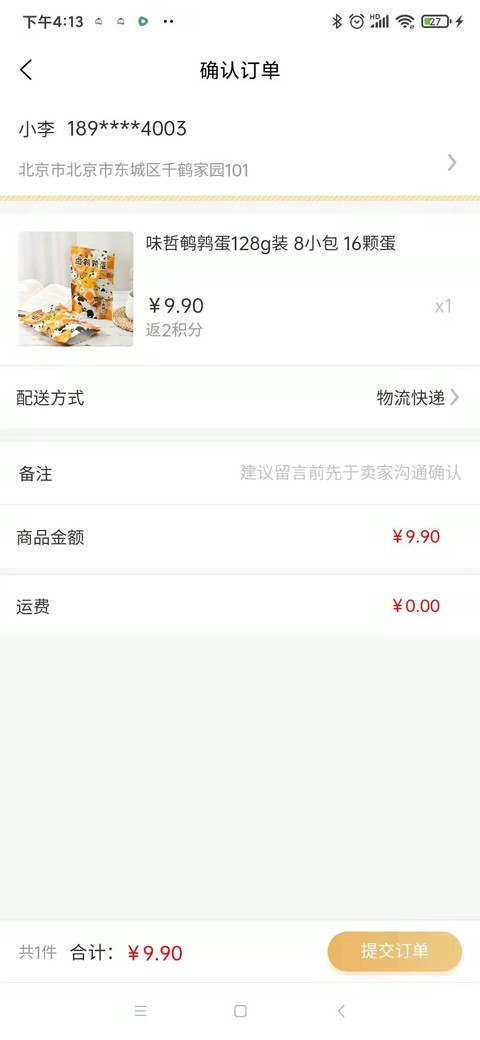 拜客app