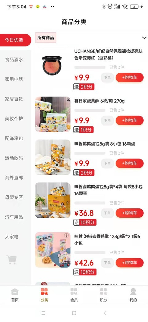 拜客app