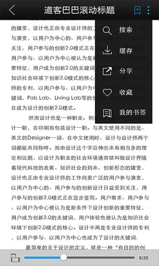 道客巴巴手机客户端下载