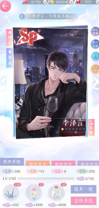 恋与制作人百度服