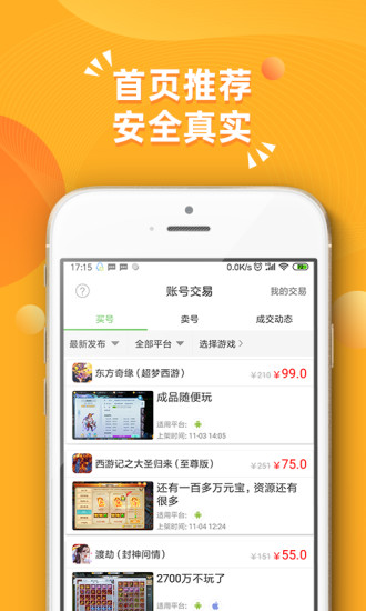 吾爱游戏盒
