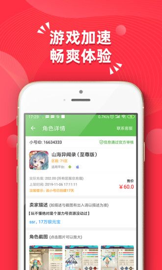 吾爱游戏盒
