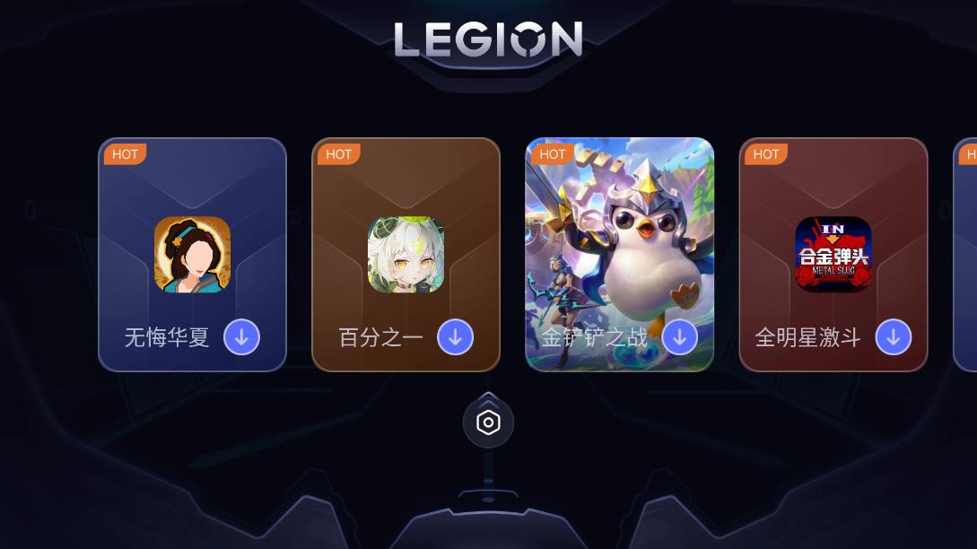 拯救者领域app下载手机版