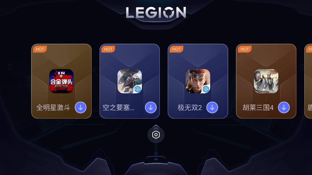 拯救者领域app下载手机版