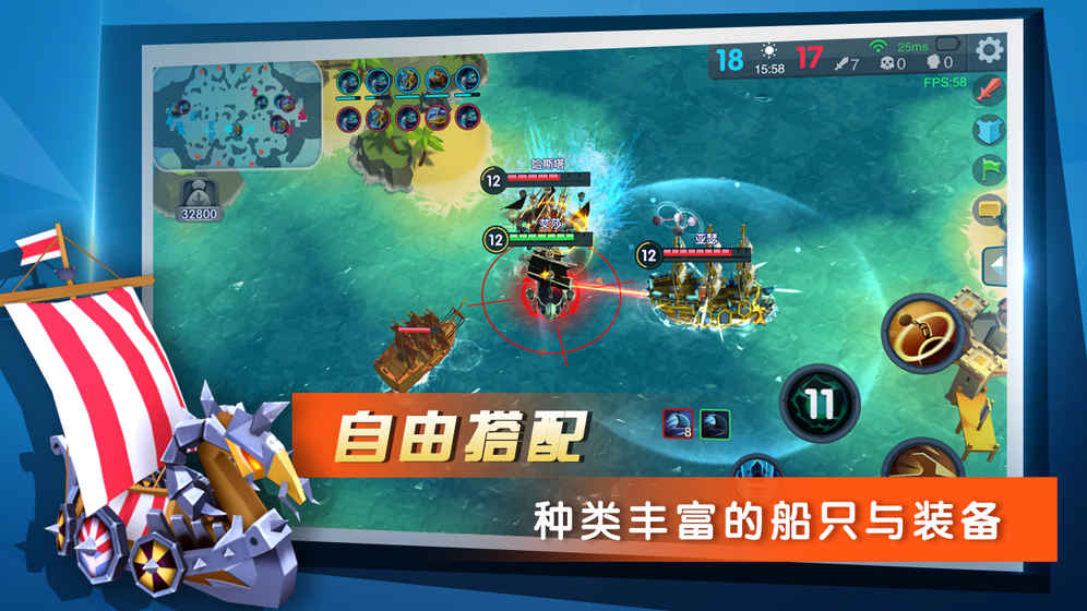 BOOM海战内购版