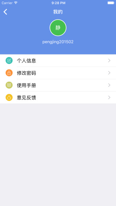 北京工商登记申请服务平台官方下载