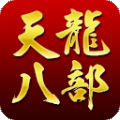 天龙八部天佛降世内存修改器