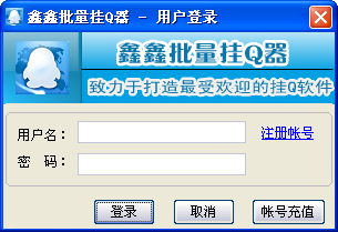 鑫鑫挂Q器