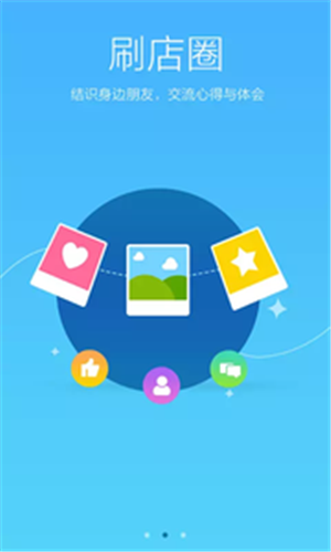 柚安米商户app
