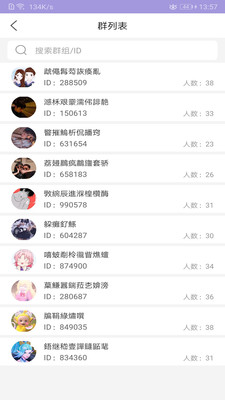 世链财经app