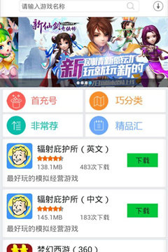手游岛app