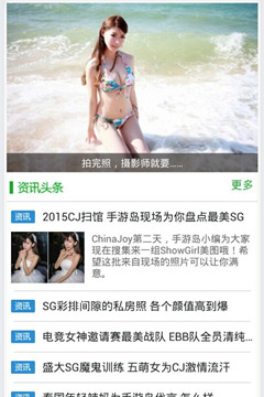 手游岛app
