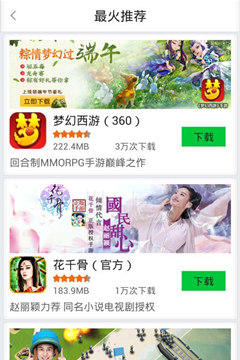 手游岛app