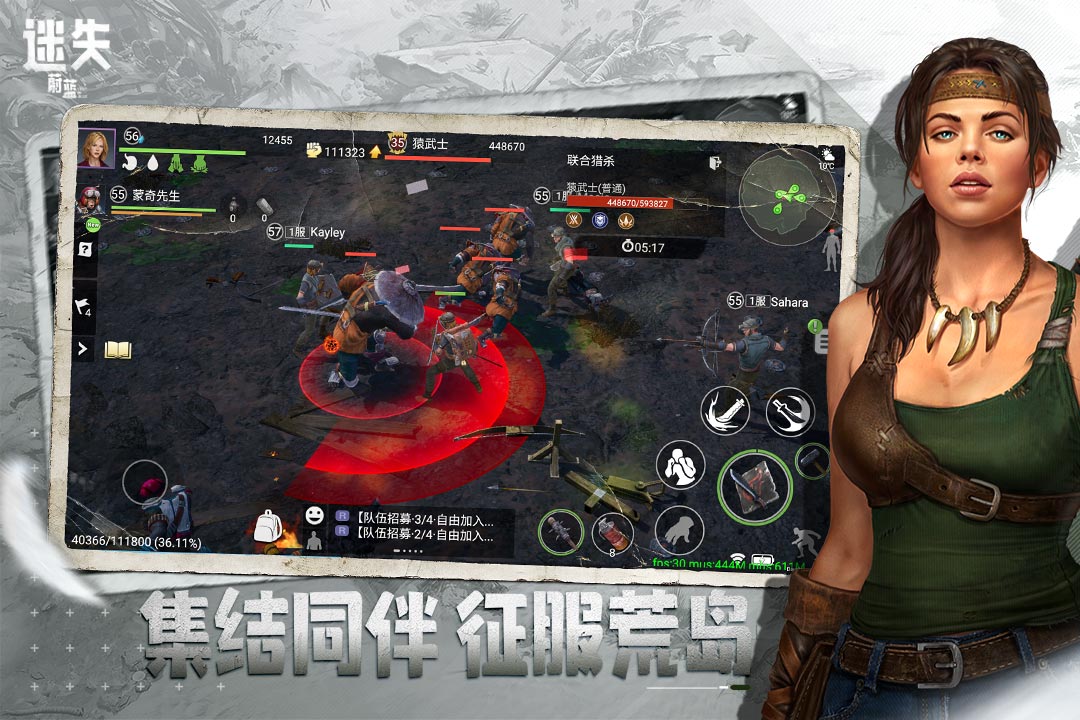 迷失蔚蓝华为版
