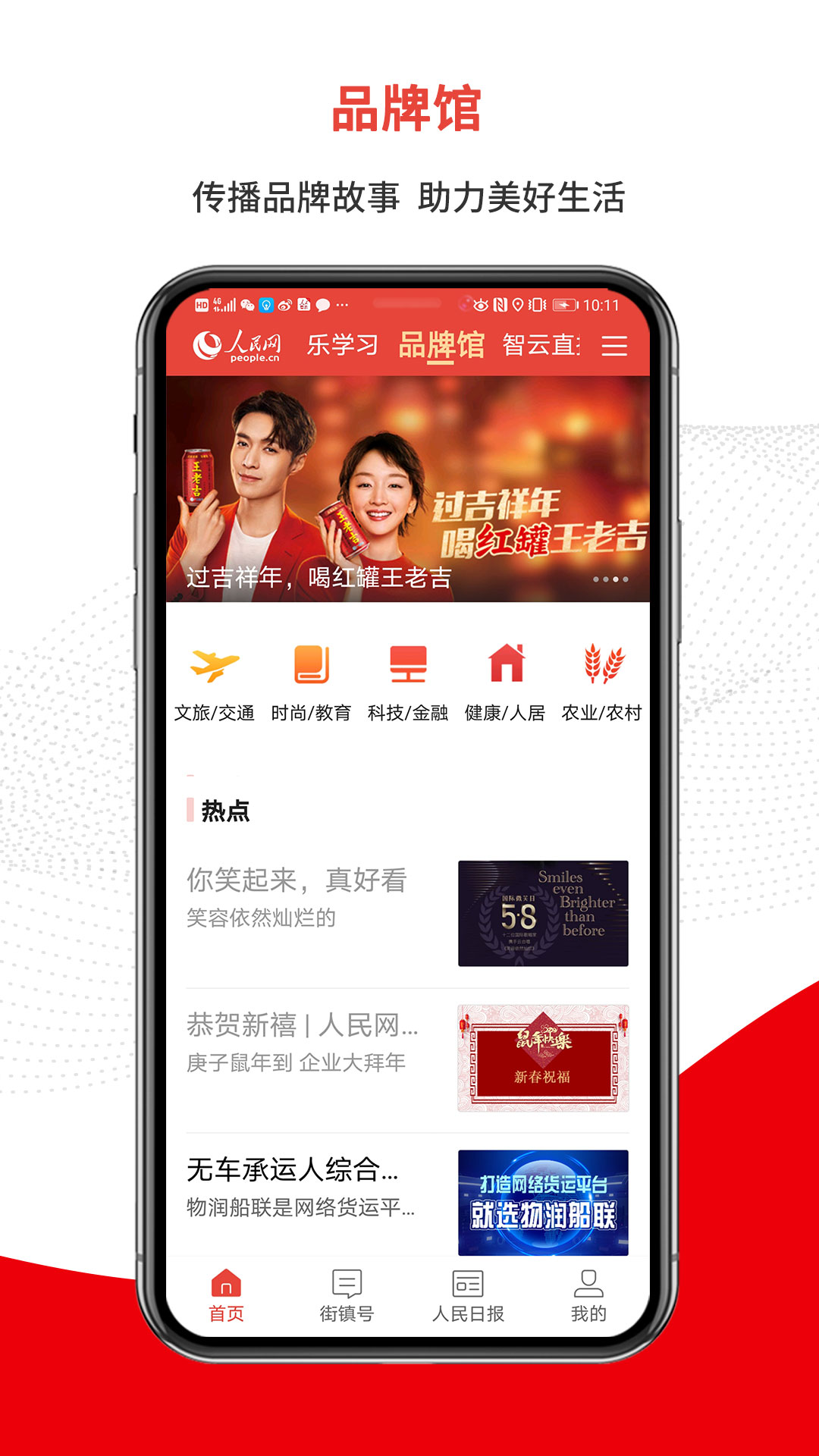 人民智云客户端下载