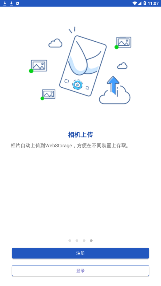 WebStorage app
