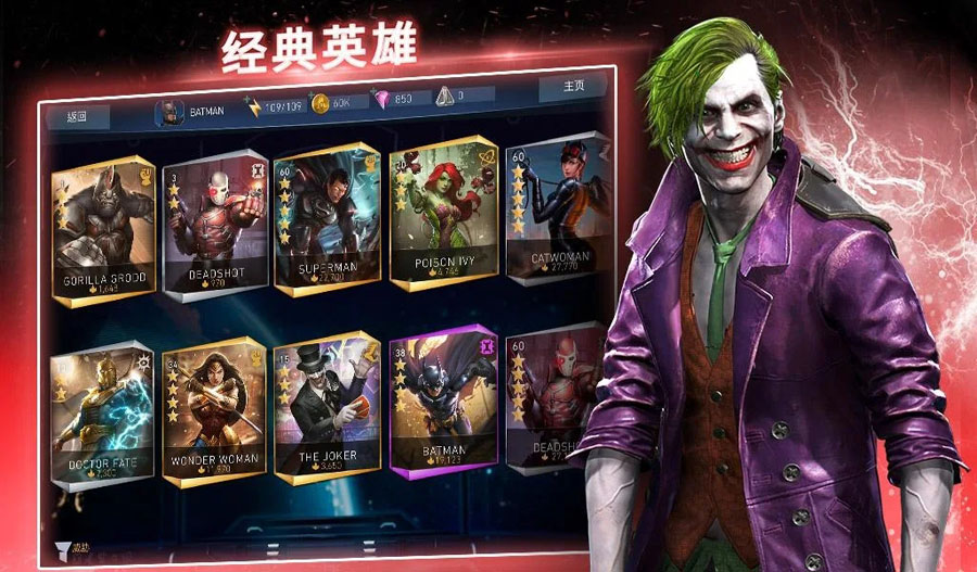Injustice 2不义联盟2游戏下载手机版新版