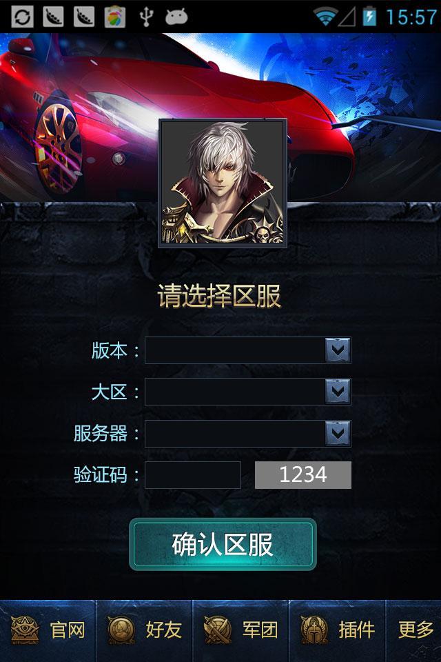 魔域盒子