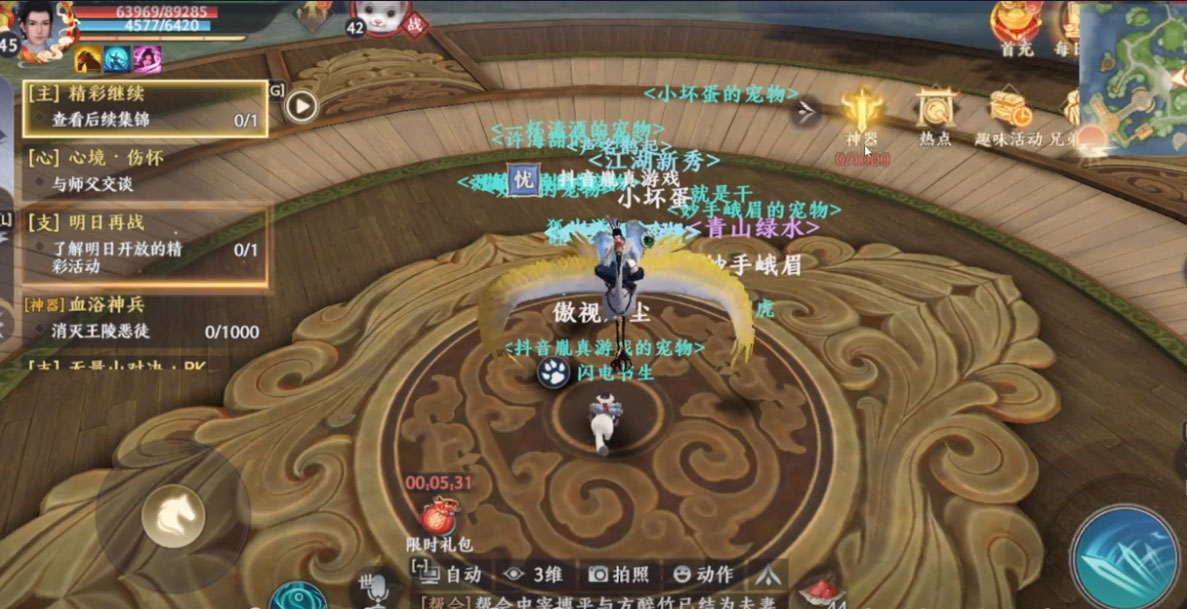 天龙八部2飞龙战天完美官方下载