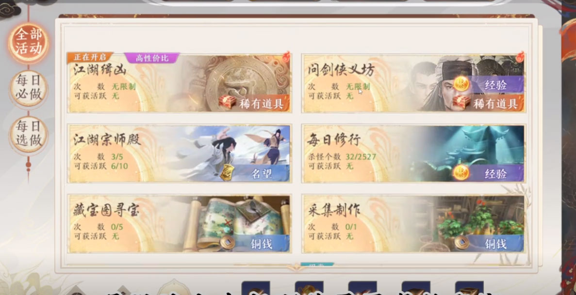 天龙八部2飞龙战天完美官方下载