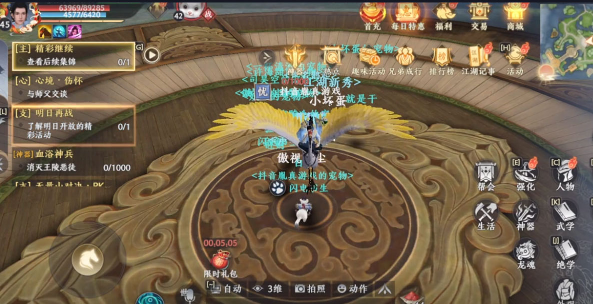 天龙八部2飞龙战天完美官方下载