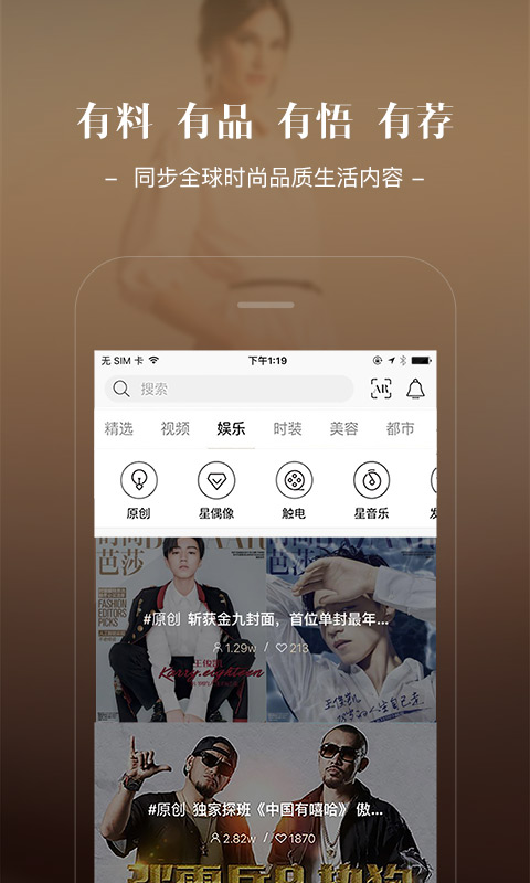 Jstyle精美app