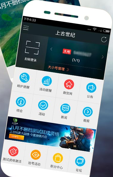 上古世纪助手