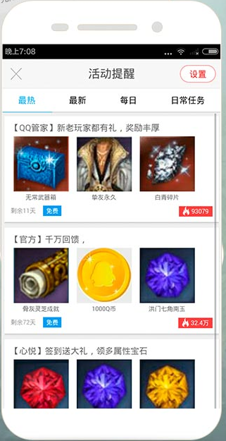 上古世纪助手