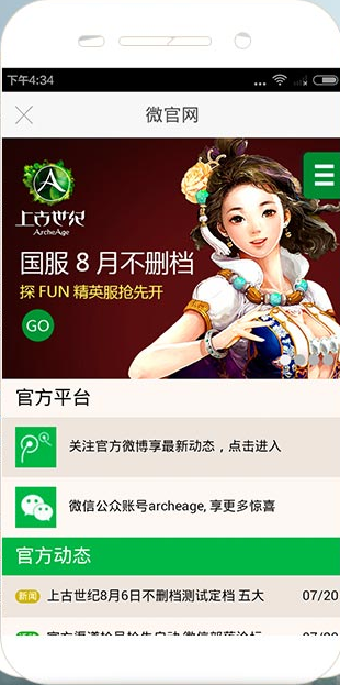 上古世纪助手