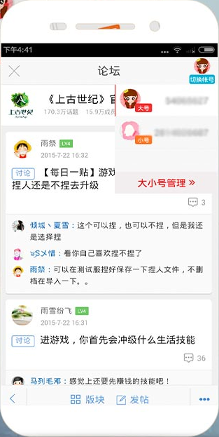 上古世纪助手