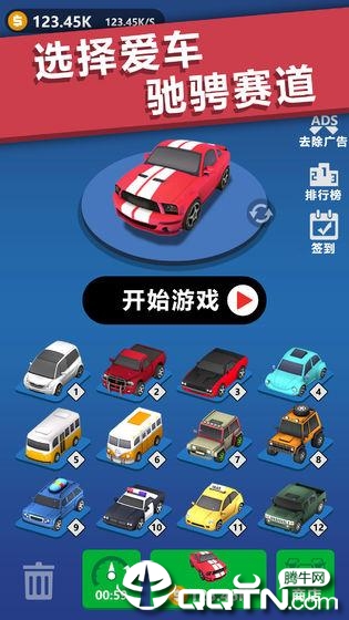 全民漂移狂野飙车音乐版